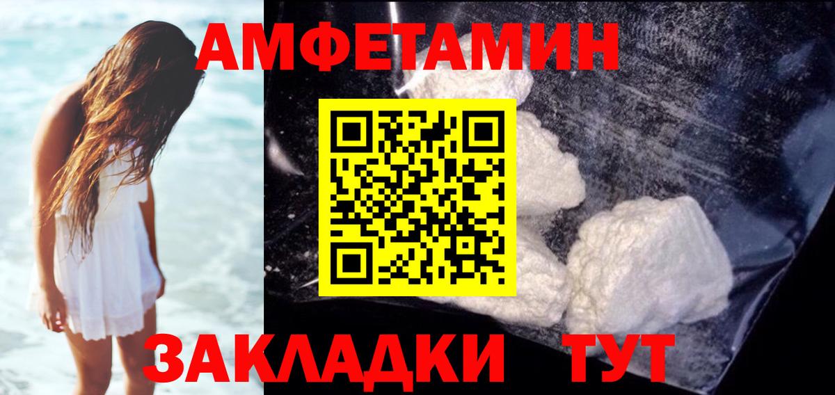 АМФЕТАМИН  Вход с VPN  Спасск-Дальний  Amphetamine Premium 
