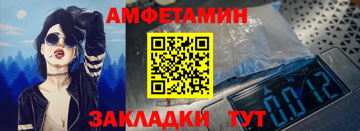 Амфетамин 98% Спасск-Дальний