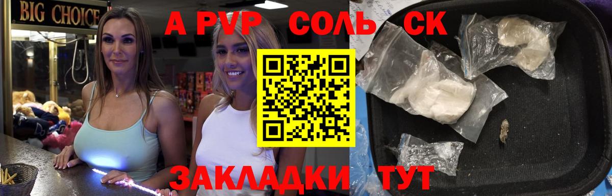 Alfa_PVP кристаллы  Вход с VPN  Спасск-Дальний 