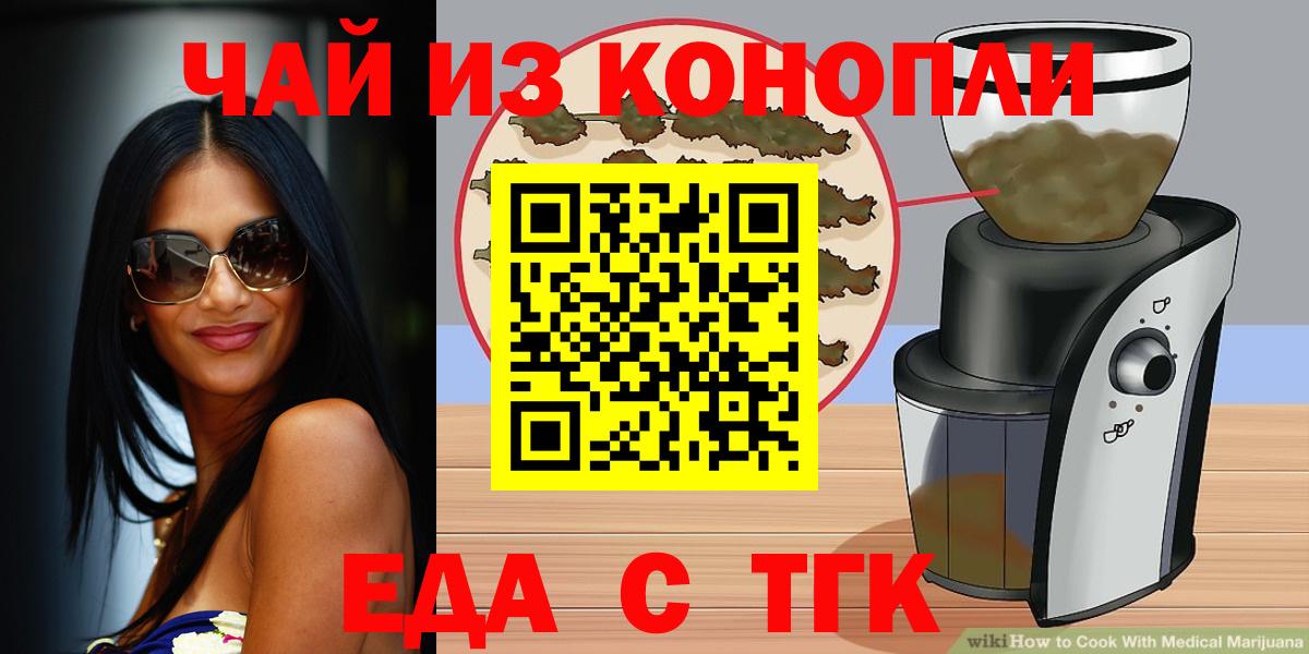 Canna-Cookies марихуана Спасск-Дальний