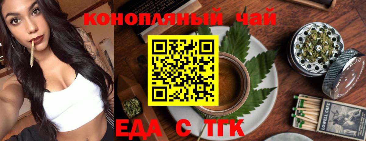 Печенье с ТГК марихуана  Вход с VPN  Спасск-Дальний 