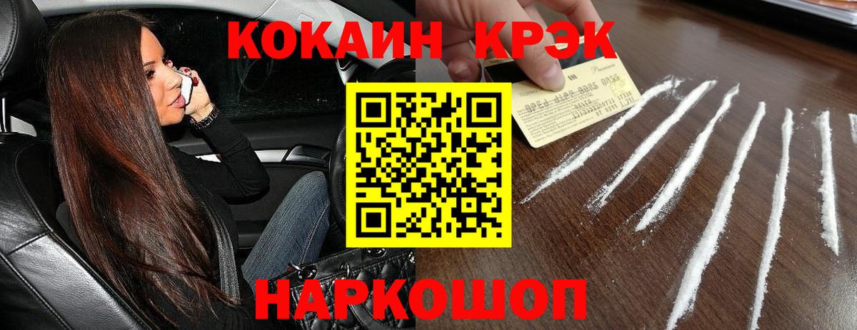 COCAIN Перу Спасск-Дальний