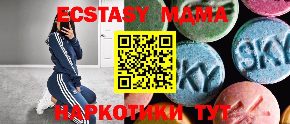 Ecstasy 300 mg Спасск-Дальний