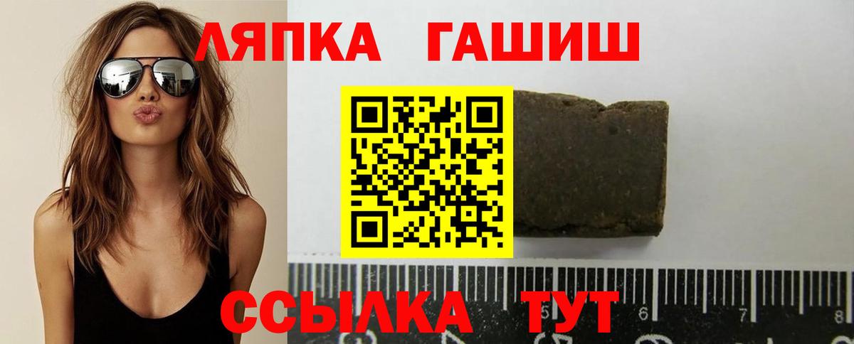 ГАШИШ  ГАШ ice o lator  Вход с VPN  Спасск-Дальний 