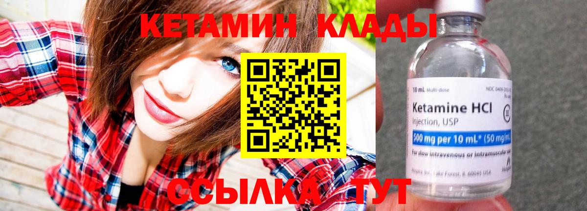КЕТАМИН VHQ  Вход с VPN  Спасск-Дальний  Кетамин VHQ 