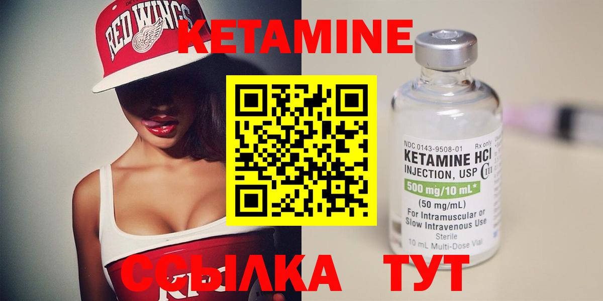 Кетамин ketamine Спасск-Дальний
