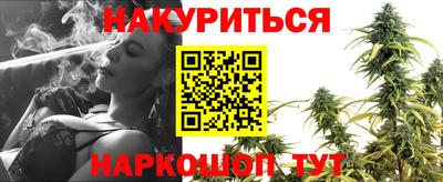 каннабис Новозыбков