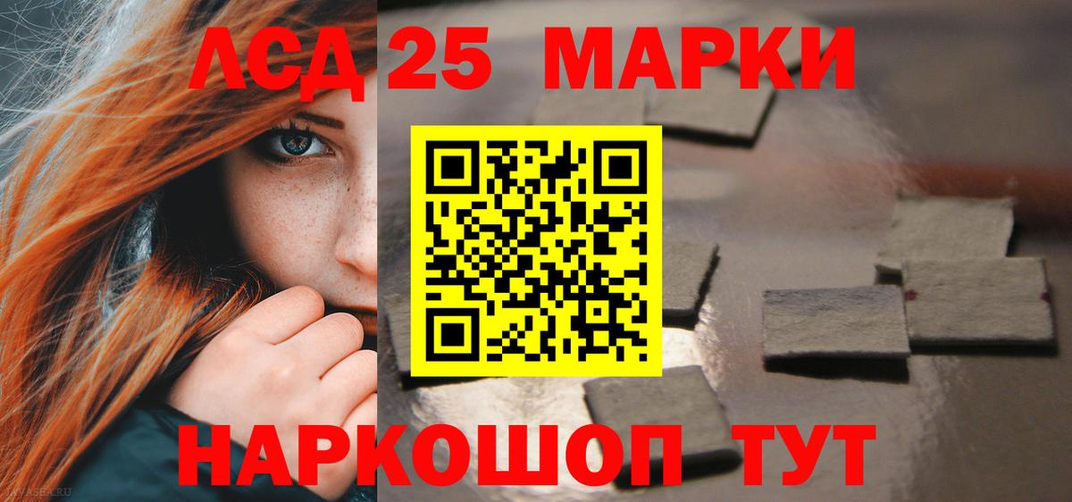Лсд 25 экстази кислота Спасск-Дальний