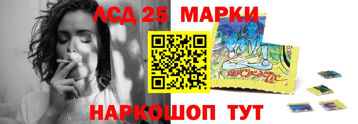 Лсд 25 экстази кислота  Вход с VPN  LSD-25 экстази  Спасск-Дальний  мега ССЫЛКА  Лсд 25 экстази ecstasy 