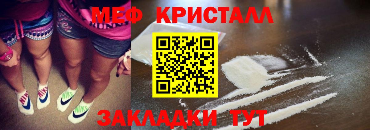 Спасск-Дальний  МЯУ-МЯУ мяу мяу  Вход с VPN  как найти наркотики  Меф мука  МЯУ-МЯУ 