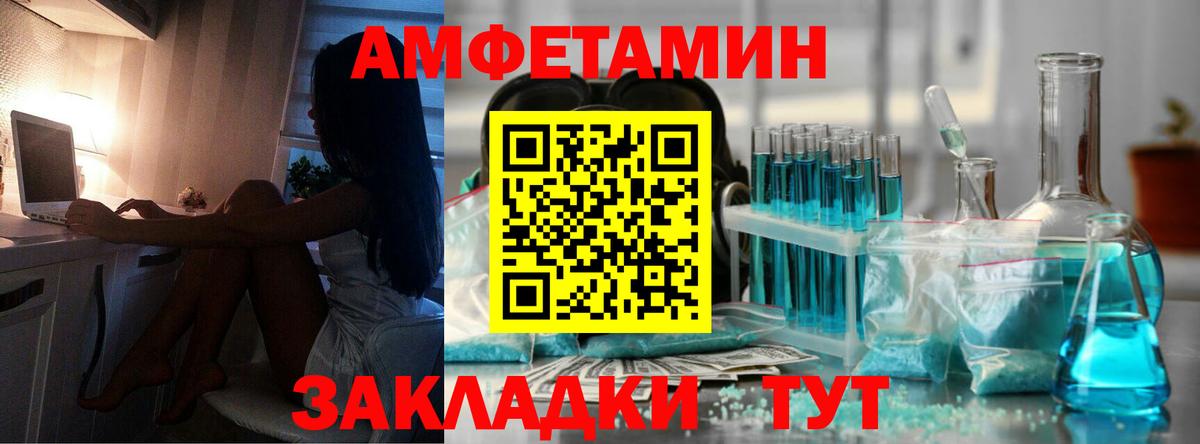 Метамфетамин мет  Метамфетамин мет  Первитин  Вход с VPN  Спасск-Дальний 