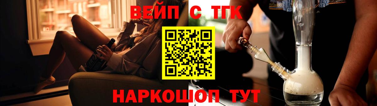 как найти закладки  ТГК гашишное масло  Вход с VPN  Спасск-Дальний 